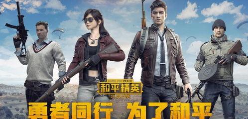 和平精英角色最新爆料大全,神秘英雄集结，战局再掀风云