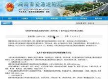 威海最新爆料,揭秘神秘事件背后的真相