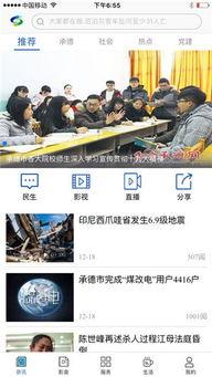 承德市头条爆料事件最新,惊曝某知名企业涉嫌违规操作，真相即将揭晓！